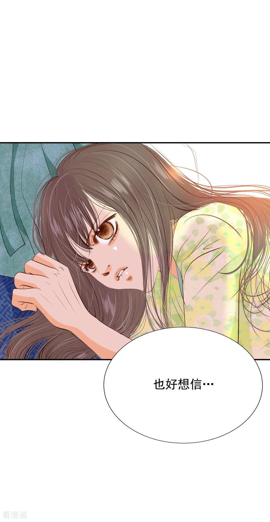第126话孩子？-宫-爱奇艺漫画（第12张）