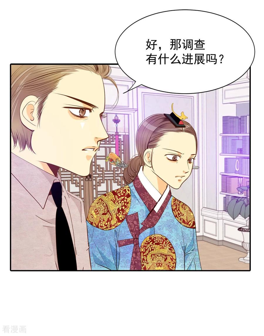 第127话身陷囹圄(1)-宫-爱奇艺漫画（第16张）