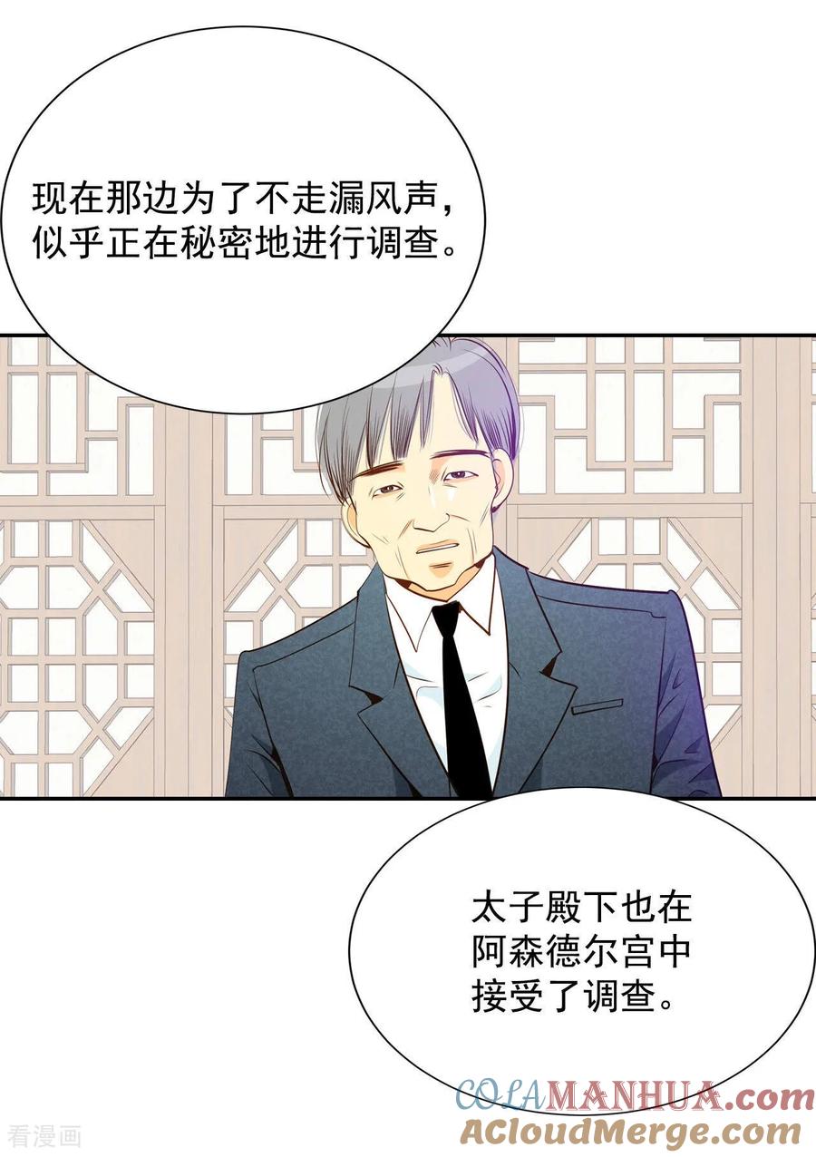 第127话身陷囹圄(1)-宫-爱奇艺漫画（第15张）