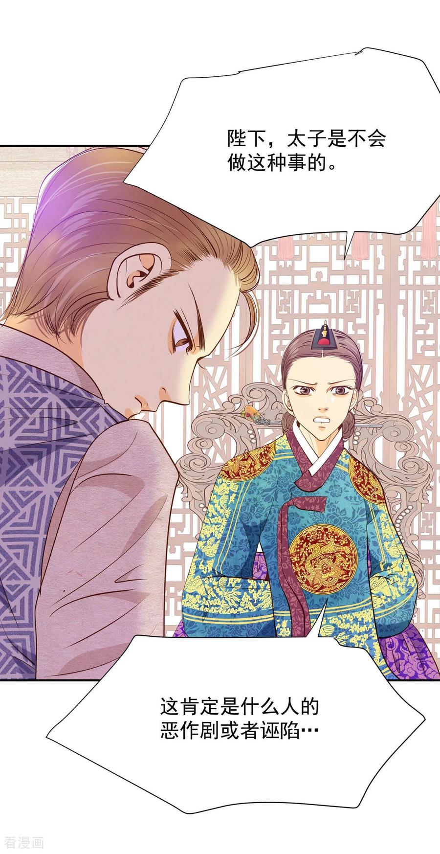 第127话身陷囹圄(1)-宫-爱奇艺漫画（第18张）