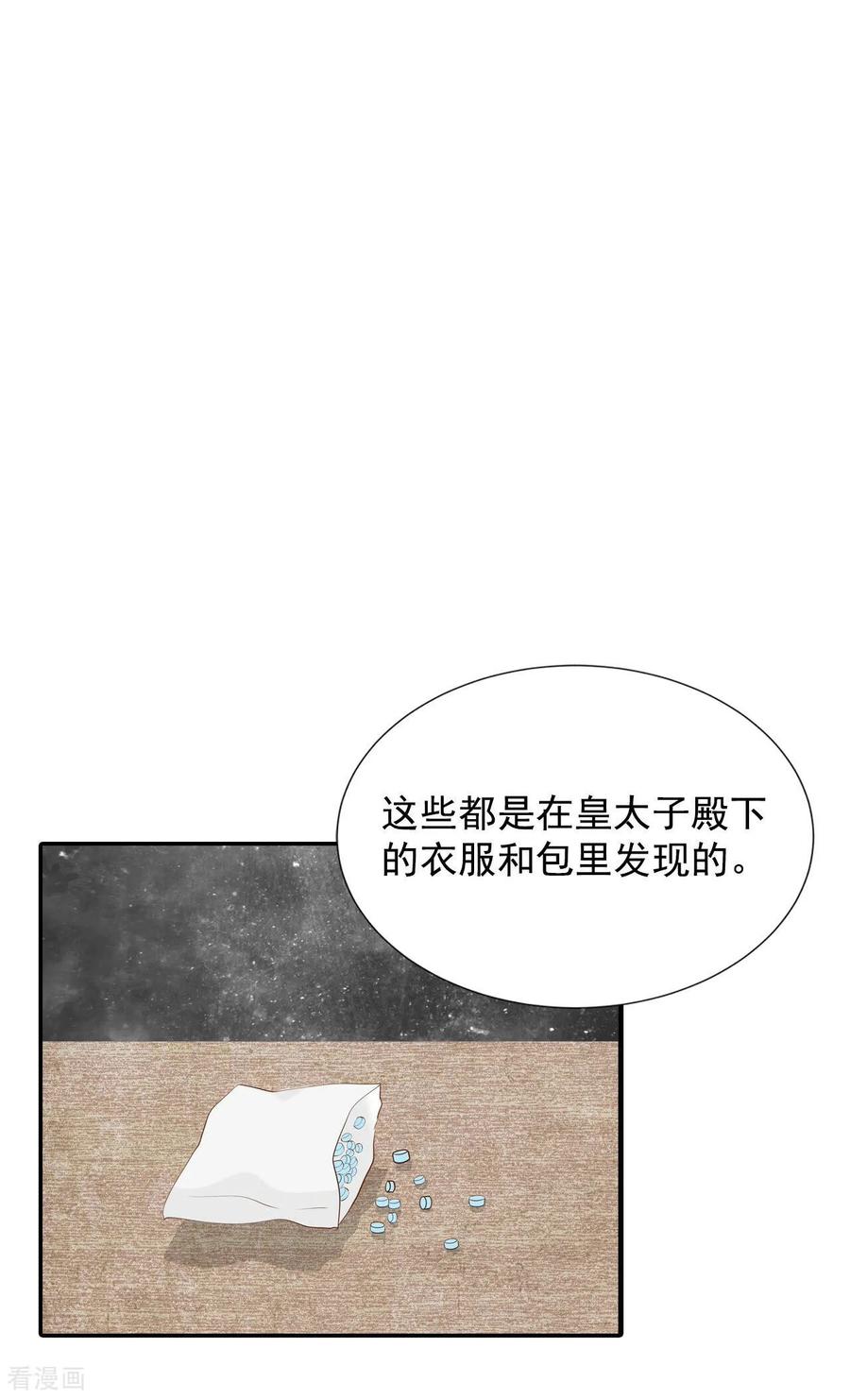 第127话身陷囹圄(1)-宫-爱奇艺漫画（第2张）