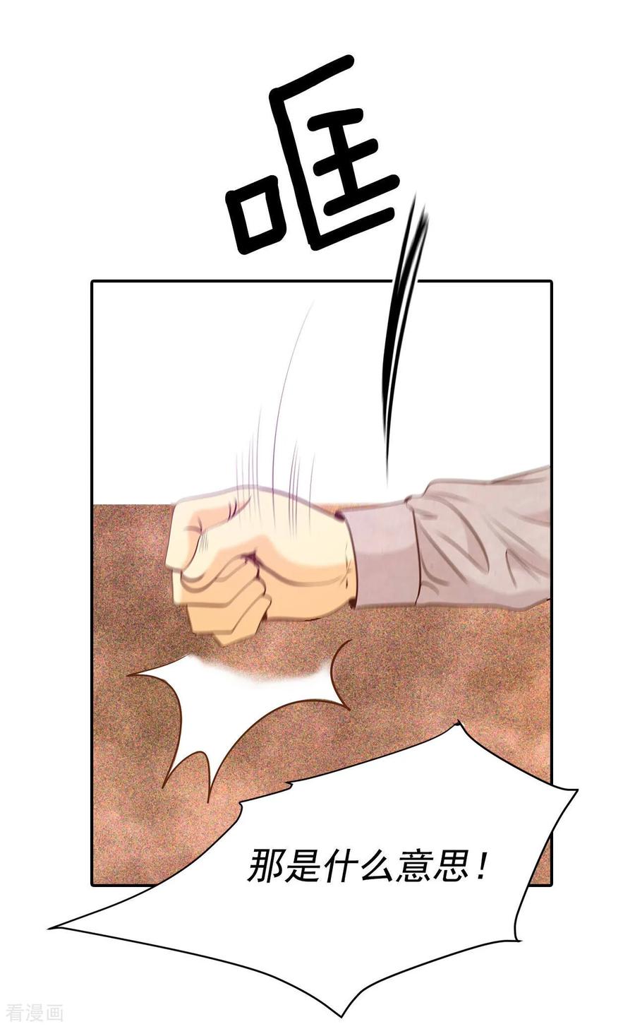 第127话身陷囹圄(1)-宫-爱奇艺漫画（第14张）