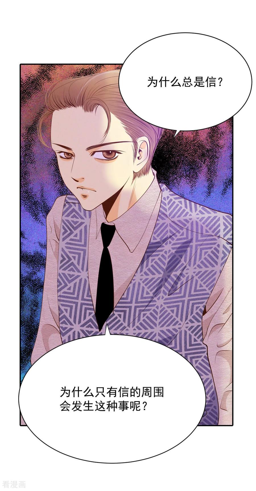 第127话身陷囹圄(1)-宫-爱奇艺漫画（第20张）