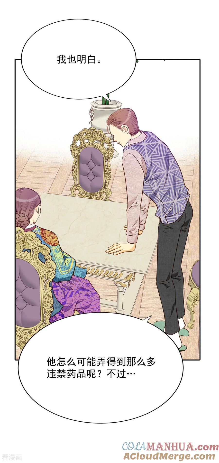 第127话身陷囹圄(1)-宫-爱奇艺漫画（第19张）
