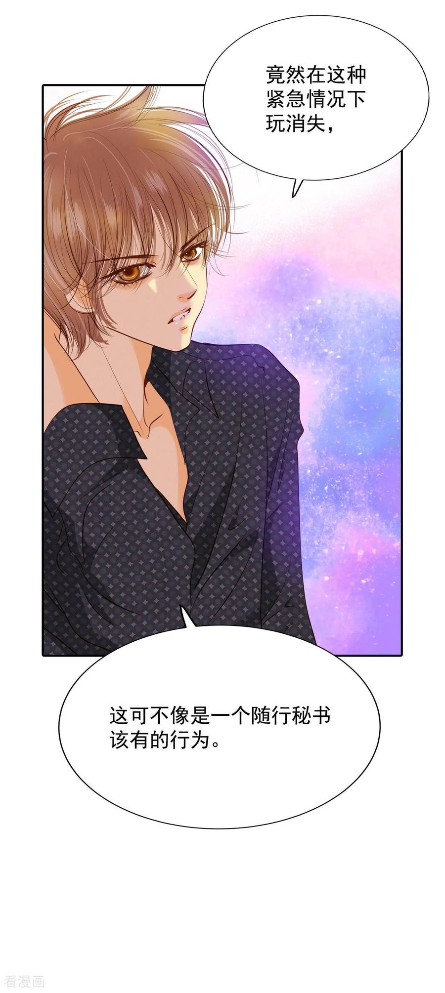 第127话身陷囹圄(1)-宫-爱奇艺漫画（第10张）