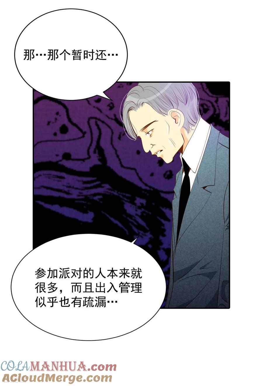 第127话身陷囹圄(1)-宫-爱奇艺漫画（第17张）