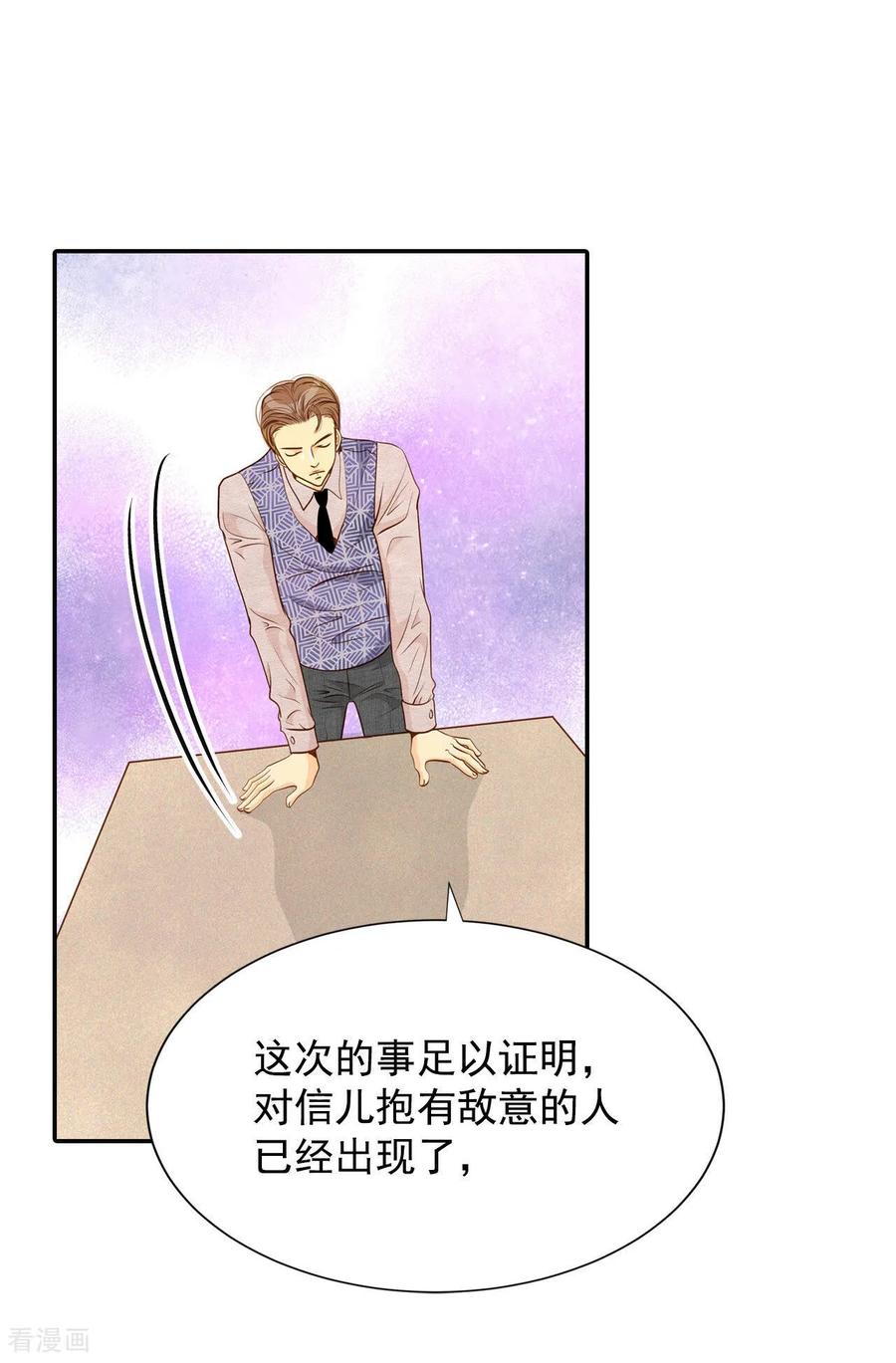 第127话身陷囹圄(1)-宫-爱奇艺漫画（第22张）