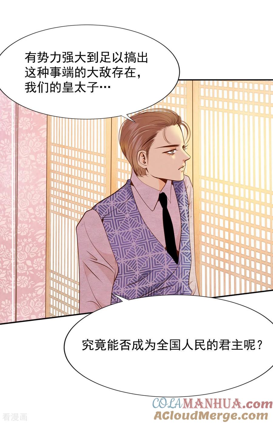 第127话身陷囹圄(1)-宫-爱奇艺漫画（第23张）