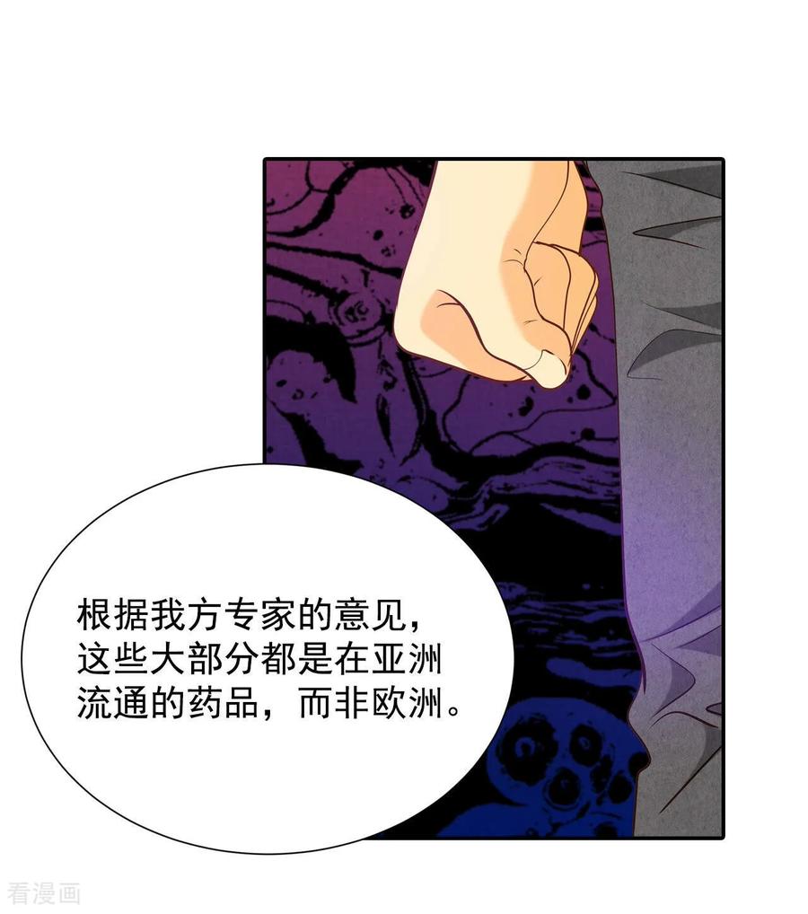 第127话身陷囹圄(1)-宫-爱奇艺漫画（第4张）