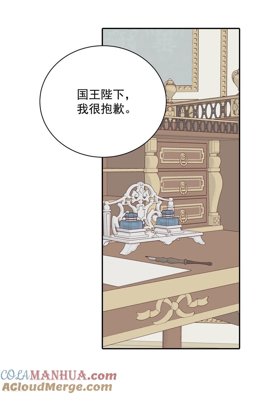 第128话身陷囹圄(2)-宫-爱奇艺漫画（第3张）