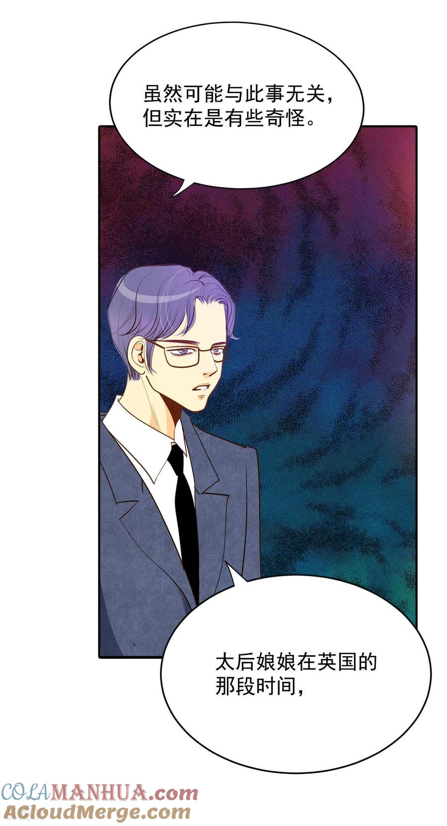 第128话身陷囹圄(2)-宫-爱奇艺漫画（第9张）