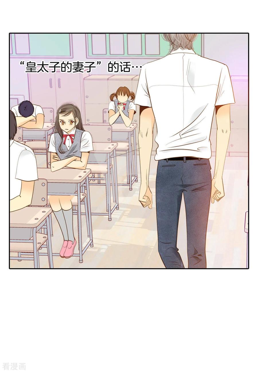 第12话转学-宫-爱奇艺漫画（第4张）