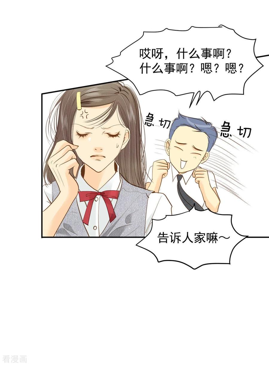 第12话转学-宫-爱奇艺漫画（第18张）