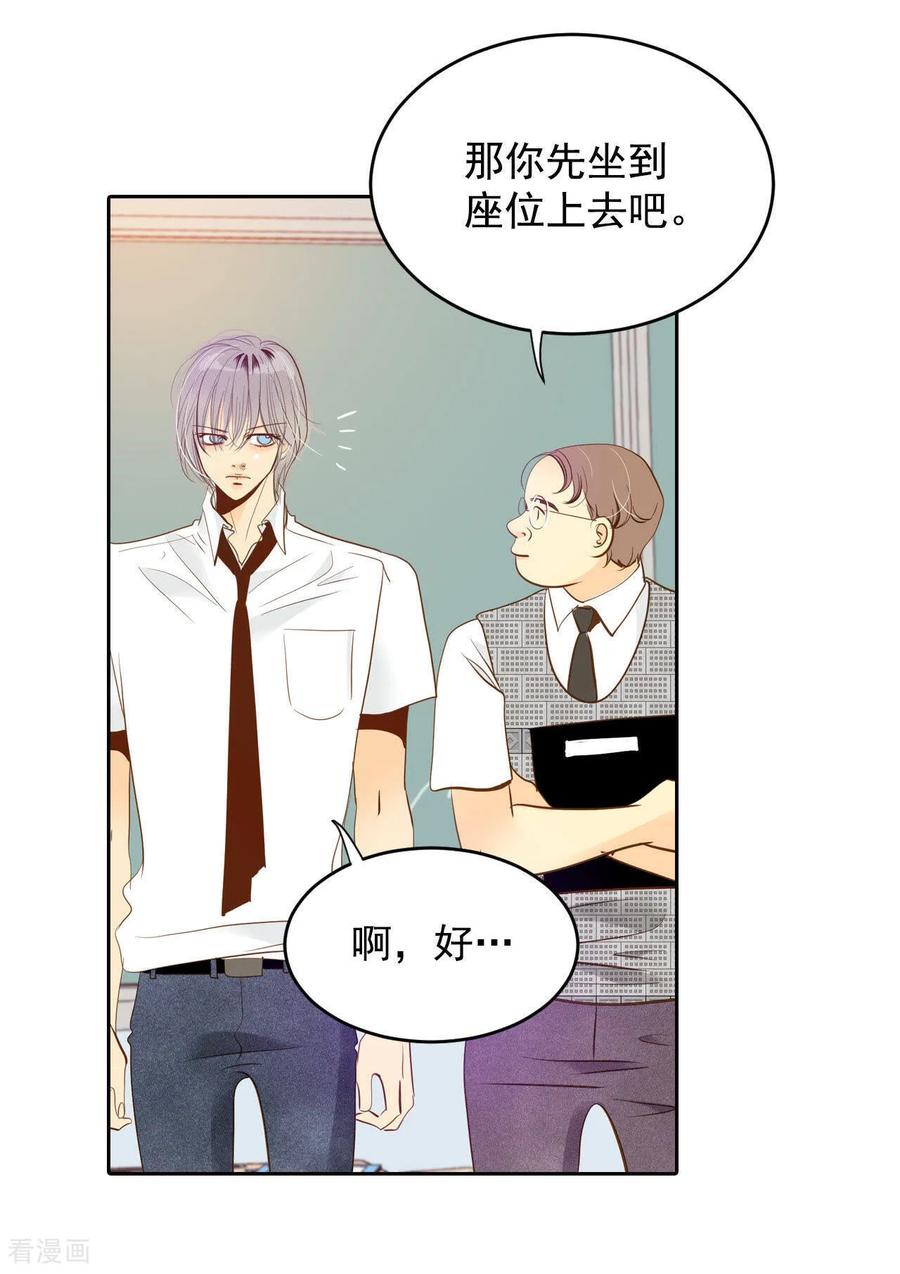第12话转学-宫-爱奇艺漫画（第2张）