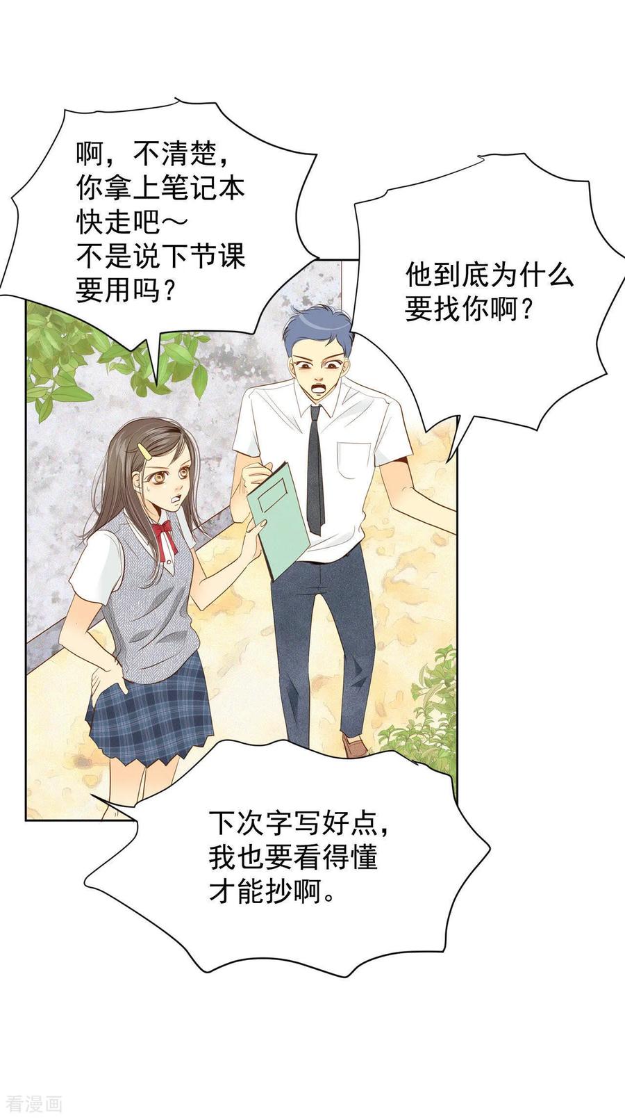 第12话转学-宫-爱奇艺漫画（第16张）