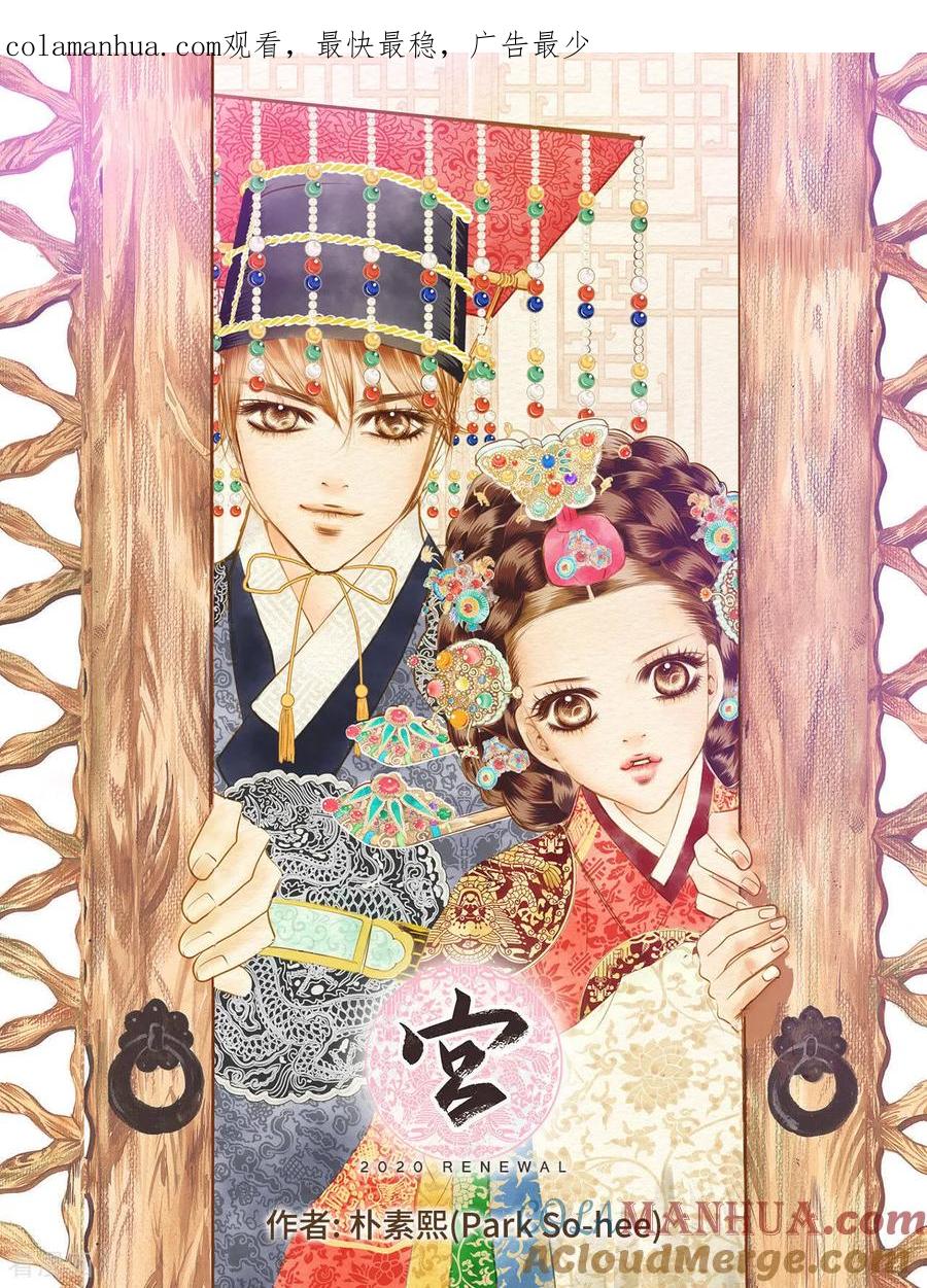 第12话转学-宫-爱奇艺漫画（第1张）