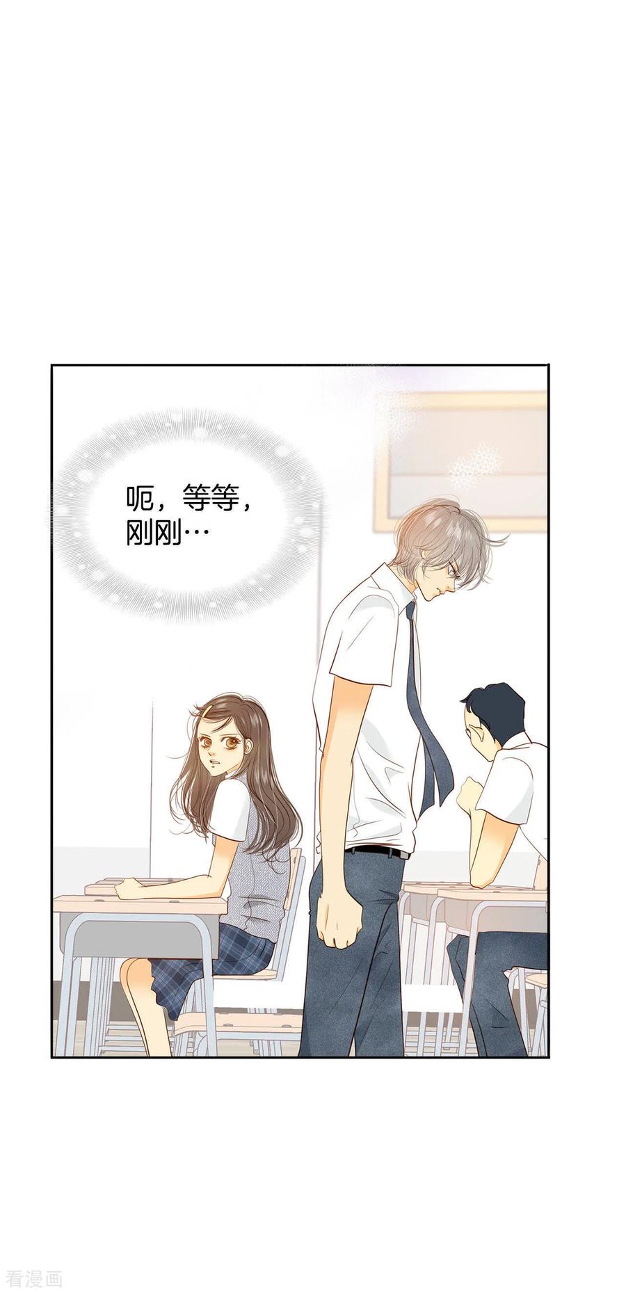 第12话转学-宫-爱奇艺漫画（第10张）