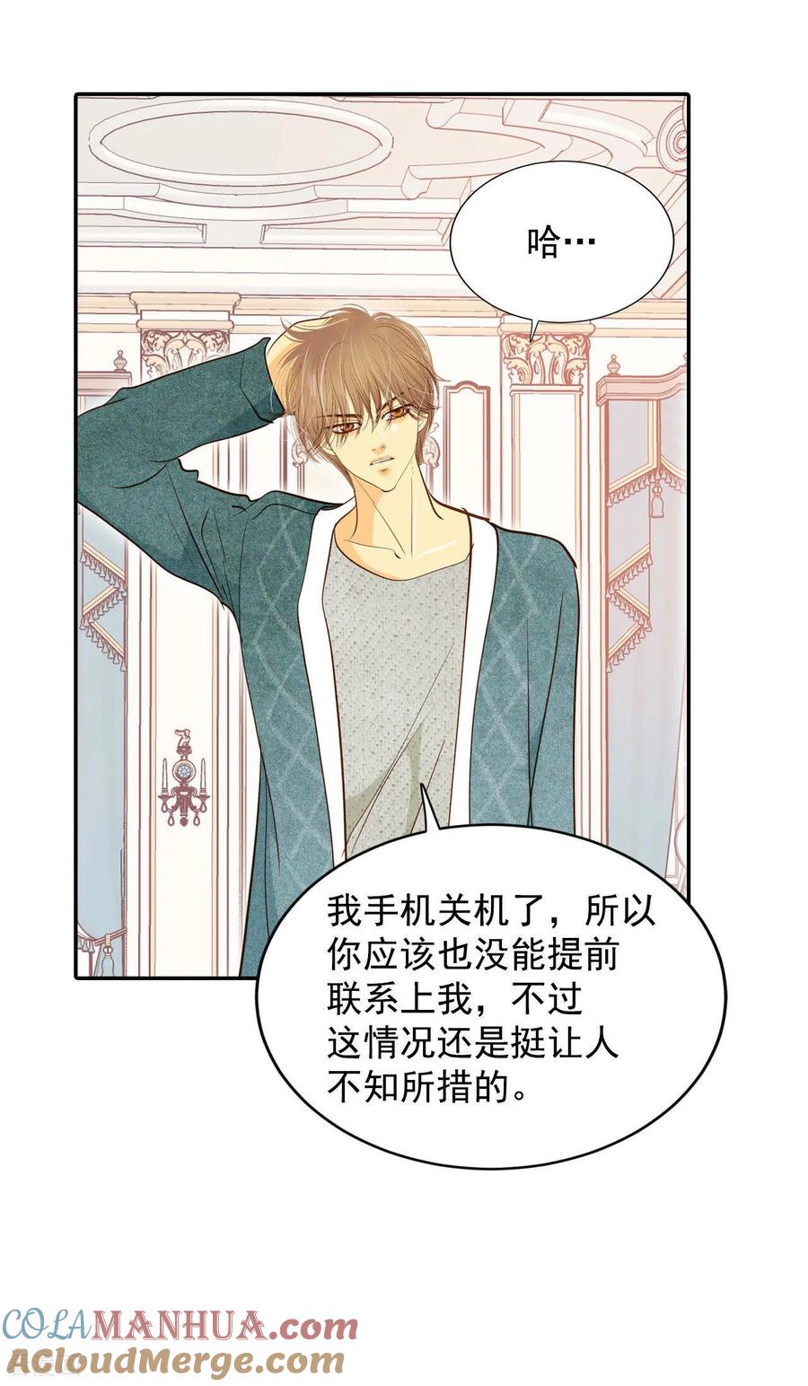 第129话身陷囹圄(3)-宫-爱奇艺漫画（第11张）