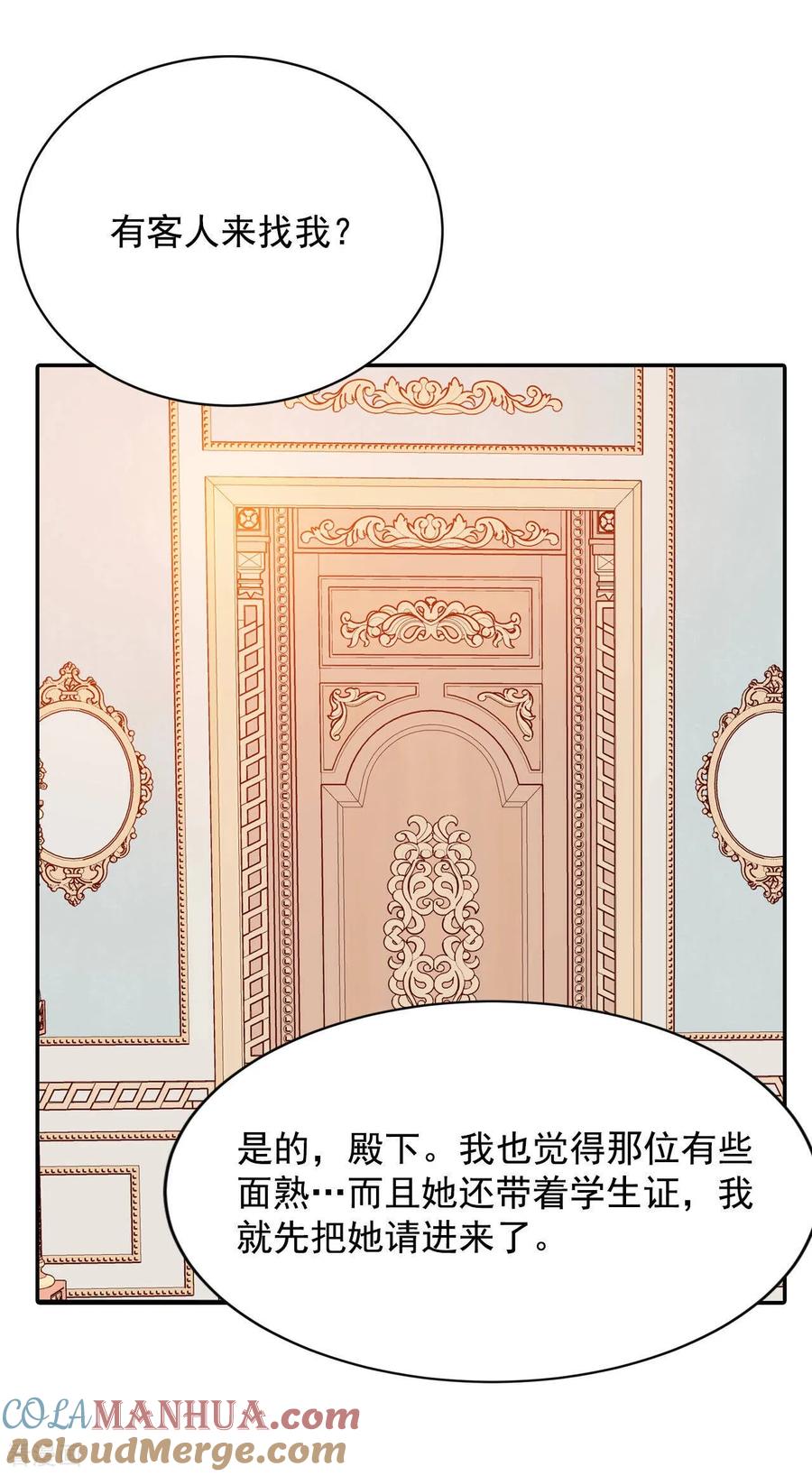 第129话身陷囹圄(3)-宫-爱奇艺漫画（第3张）