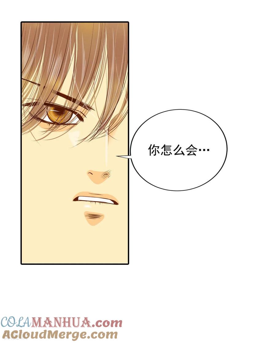 第129话身陷囹圄(3)-宫-爱奇艺漫画（第9张）