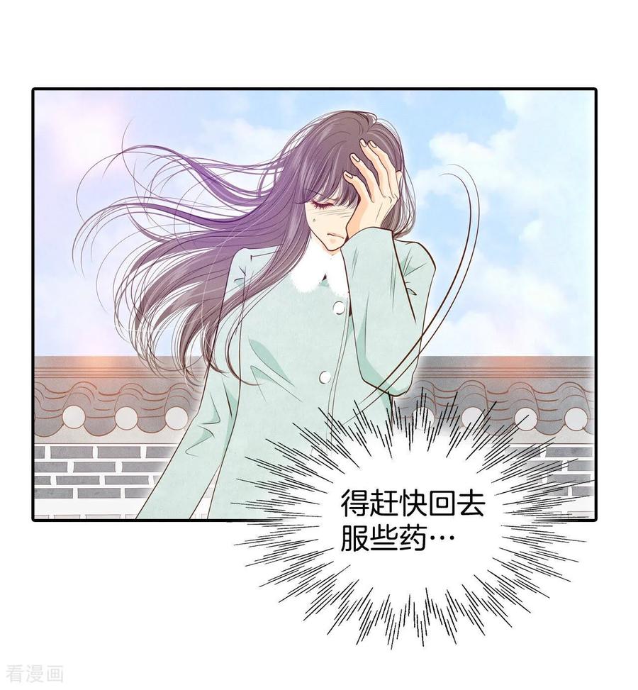 第130话身陷囹圄(4)-宫-爱奇艺漫画（第8张）