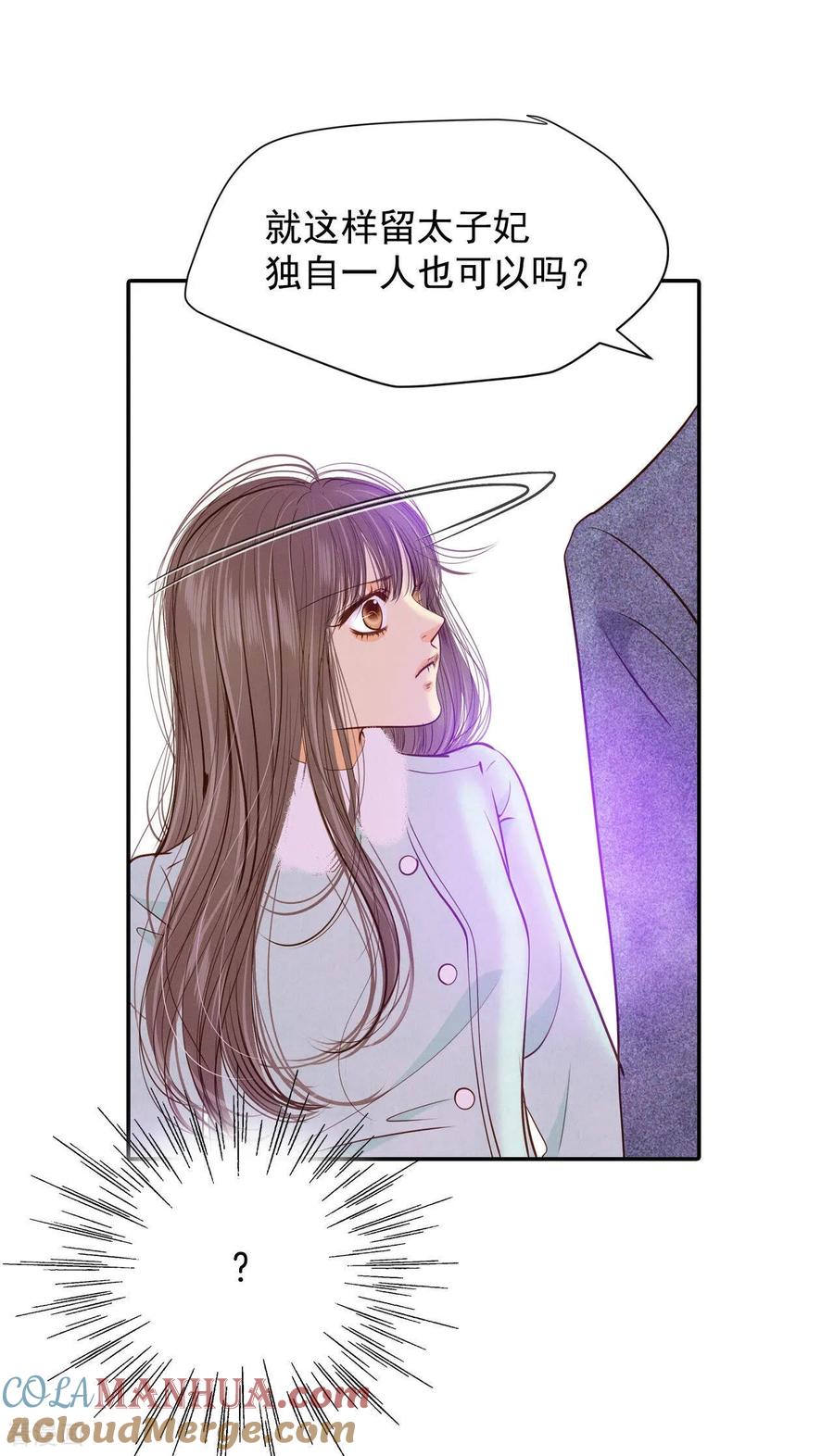 第130话身陷囹圄(4)-宫-爱奇艺漫画（第11张）