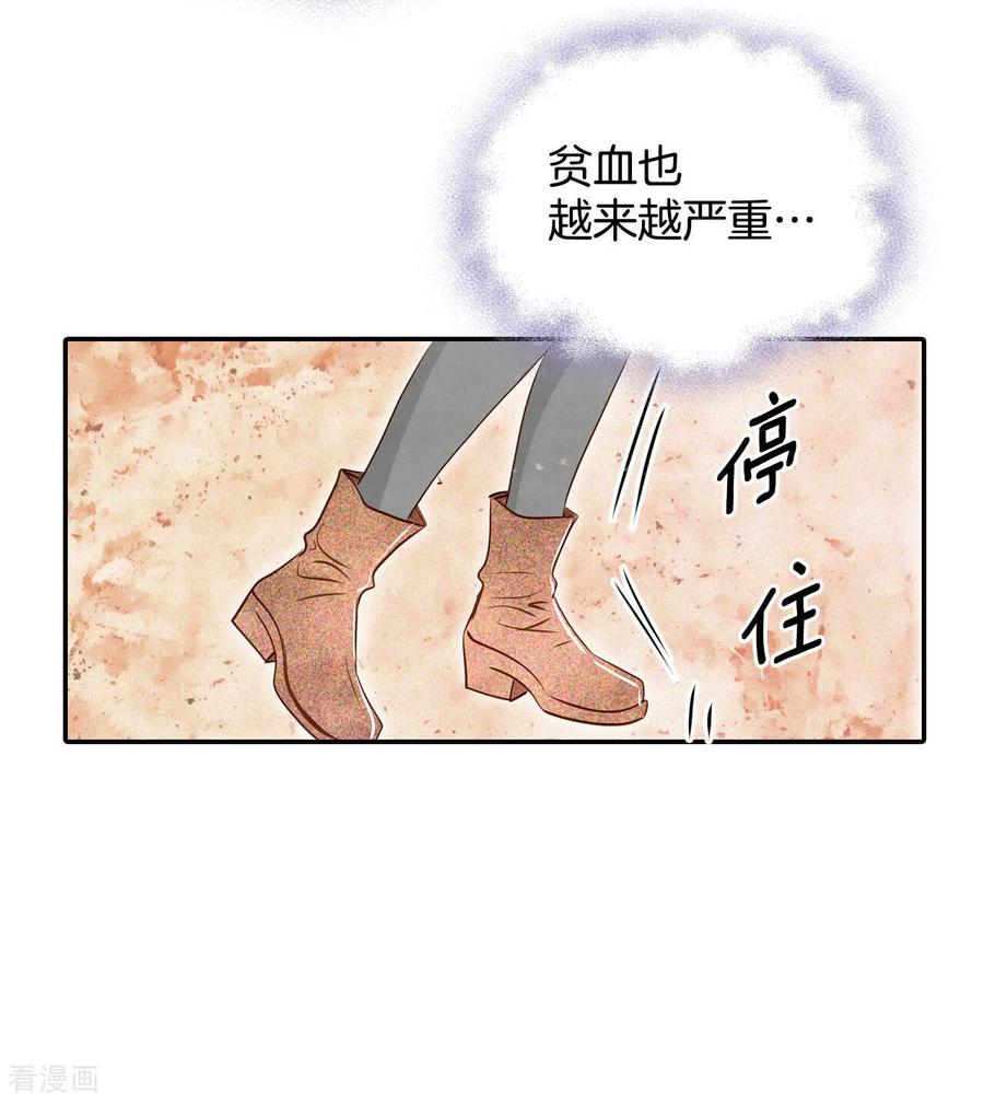 第130话身陷囹圄(4)-宫-爱奇艺漫画（第6张）