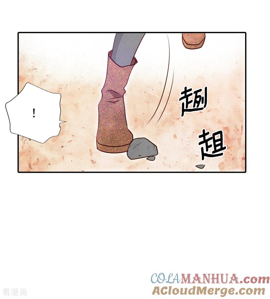 第130话身陷囹圄(4)-宫-爱奇艺漫画（第9张）