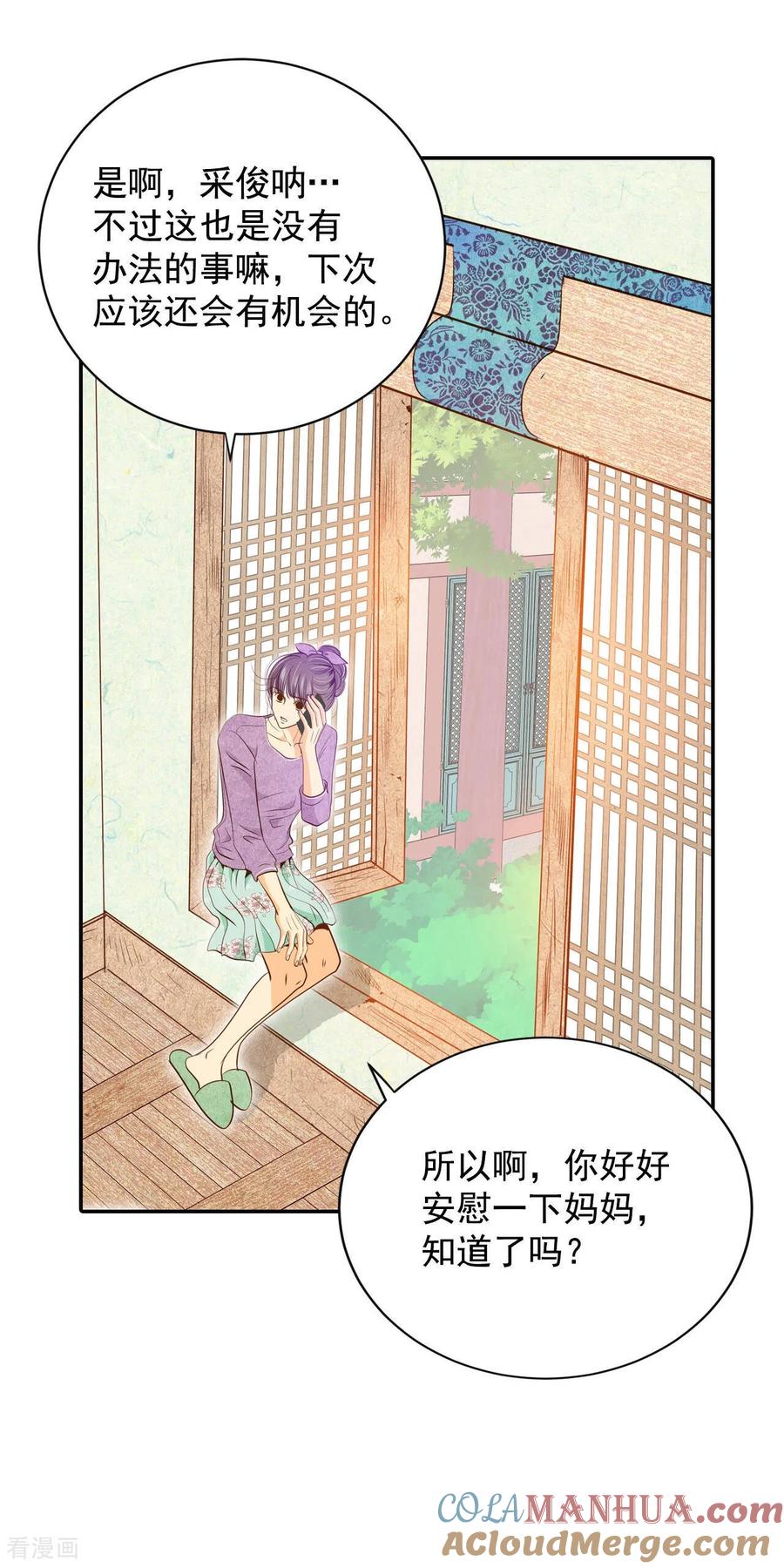 第130话身陷囹圄(4)-宫-爱奇艺漫画（第3张）