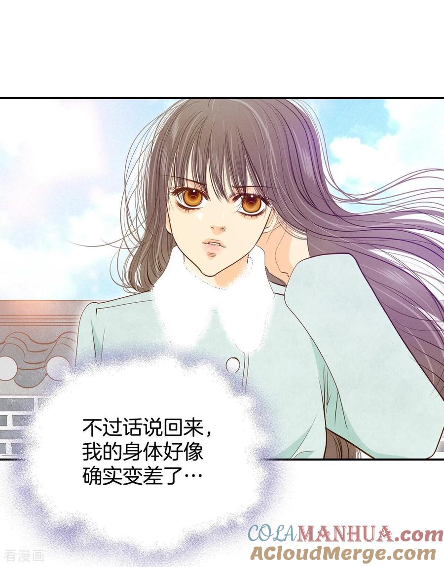 第130话身陷囹圄(4)-宫-爱奇艺漫画（第5张）
