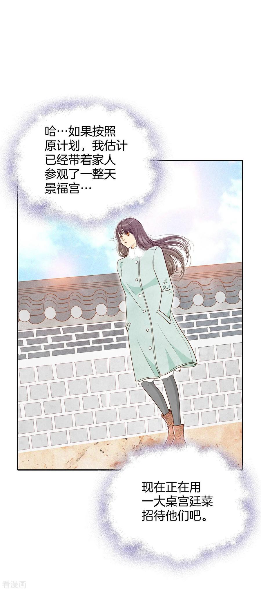 第130话身陷囹圄(4)-宫-爱奇艺漫画（第4张）