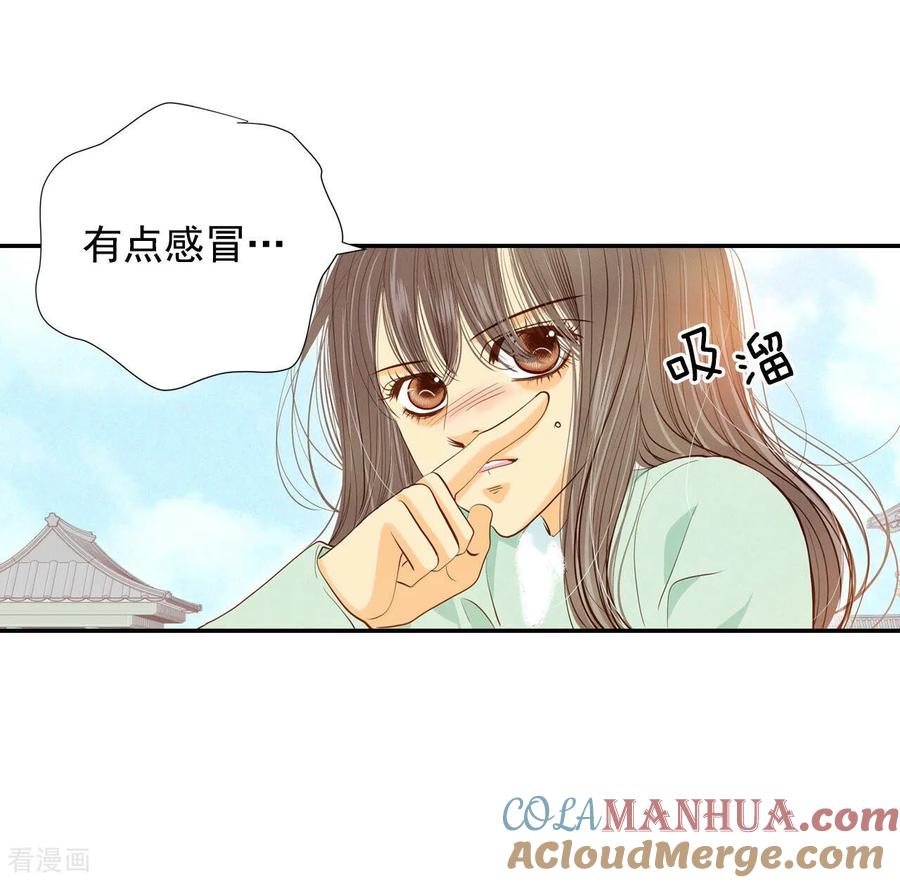 第131话回宫(1)-宫-爱奇艺漫画（第9张）