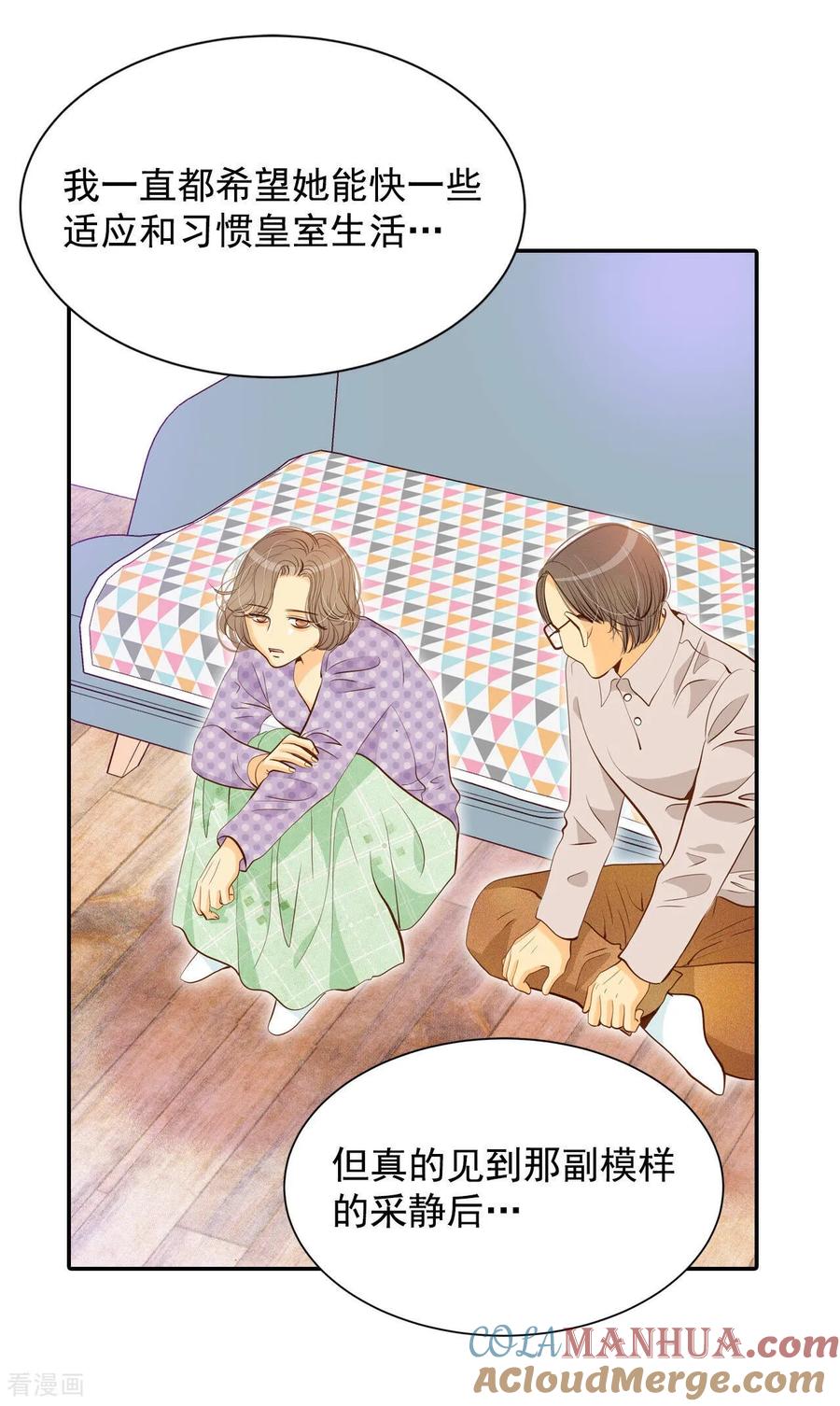 第132话回宫(2)-宫-爱奇艺漫画（第9张）