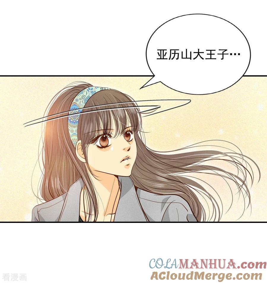 第132话回宫(2)-宫-爱奇艺漫画（第15张）