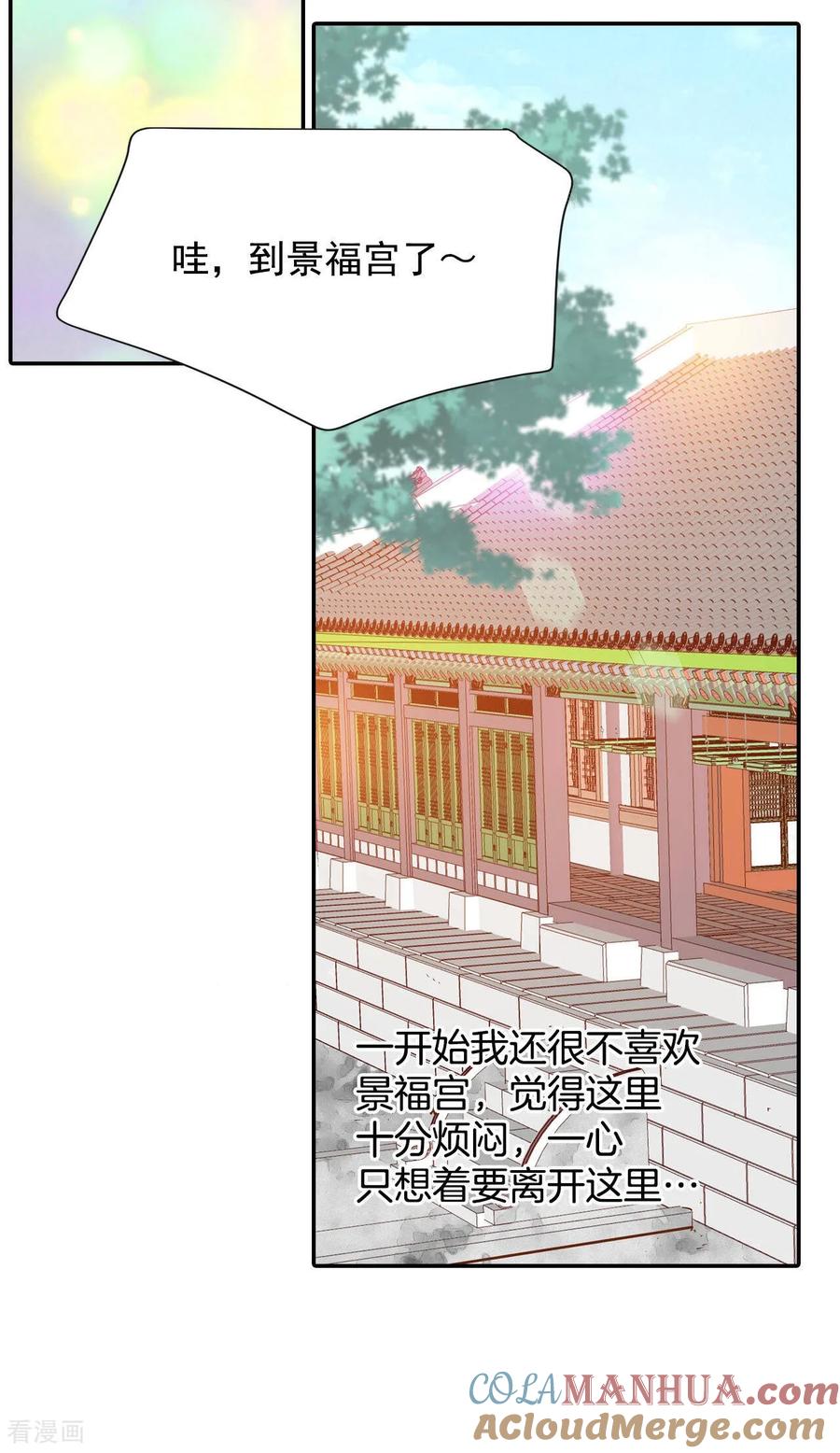 第132话回宫(2)-宫-爱奇艺漫画（第13张）