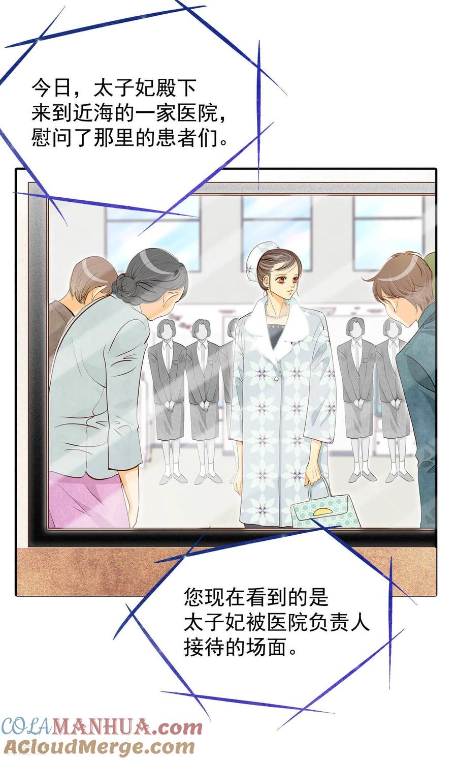 第132话回宫(2)-宫-爱奇艺漫画（第3张）