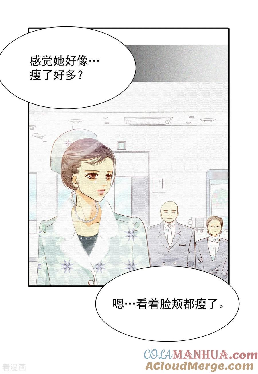 第132话回宫(2)-宫-爱奇艺漫画（第5张）