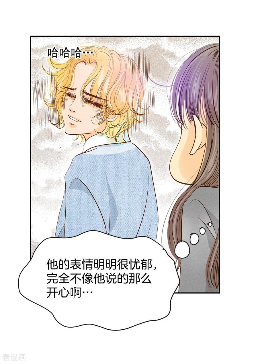 第132话回宫(2)-宫-爱奇艺漫画（第18张）