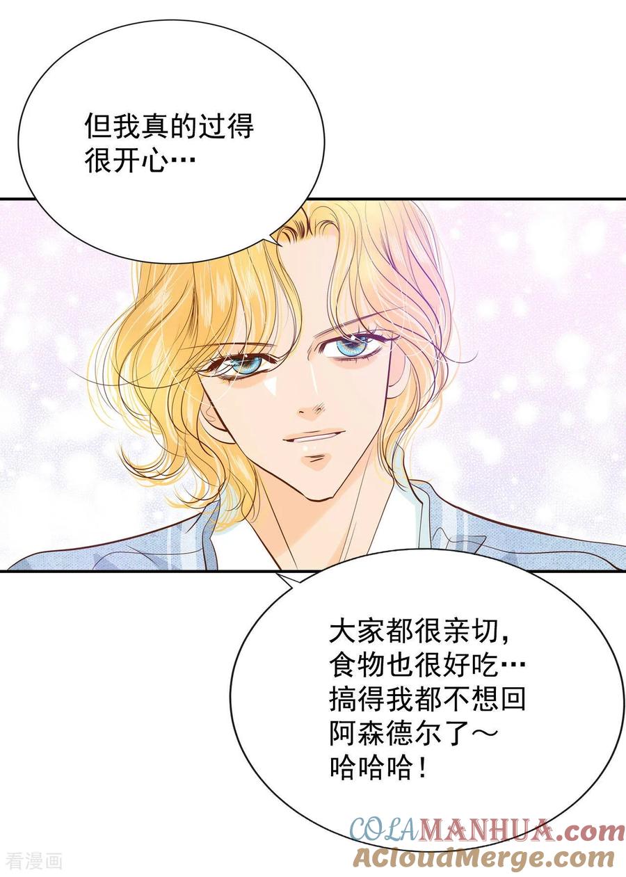 第132话回宫(2)-宫-爱奇艺漫画（第17张）