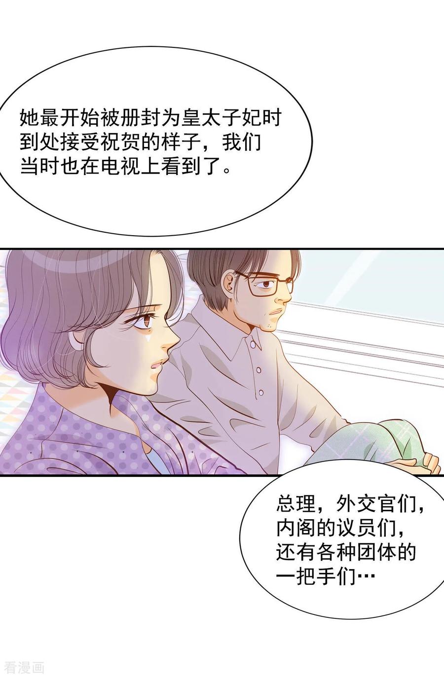 第132话回宫(2)-宫-爱奇艺漫画（第6张）