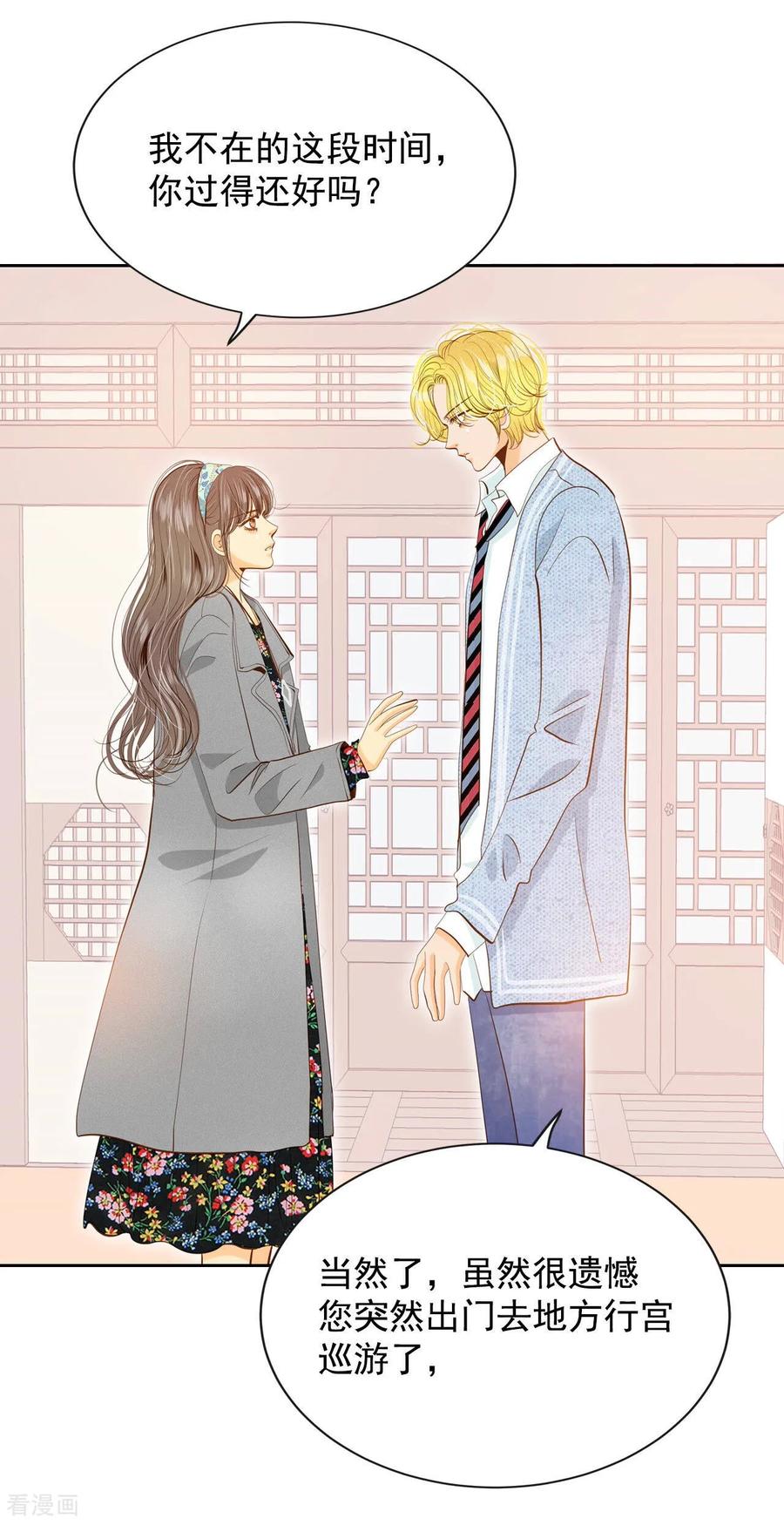 第132话回宫(2)-宫-爱奇艺漫画（第16张）
