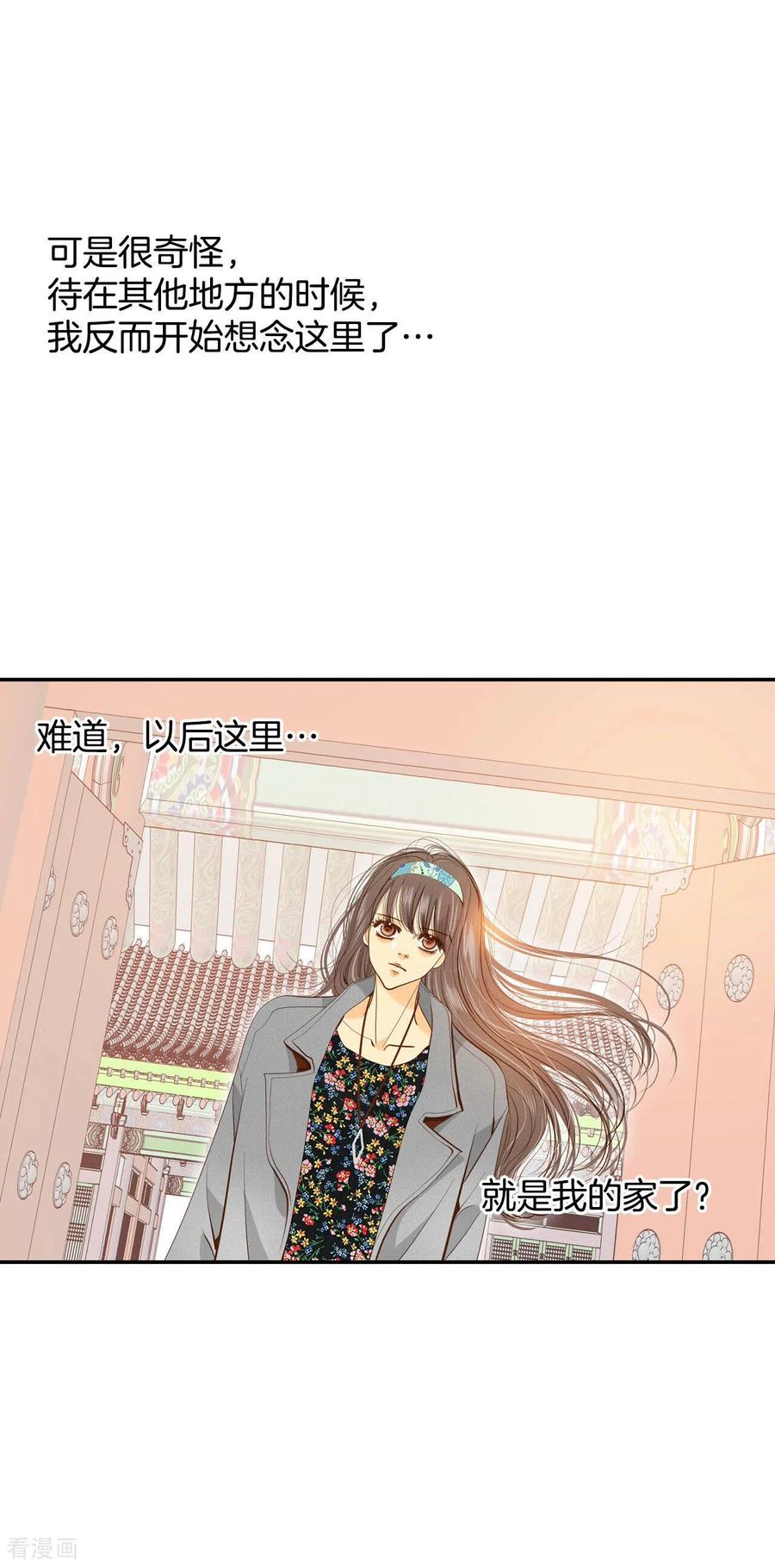 第132话回宫(2)-宫-爱奇艺漫画（第14张）