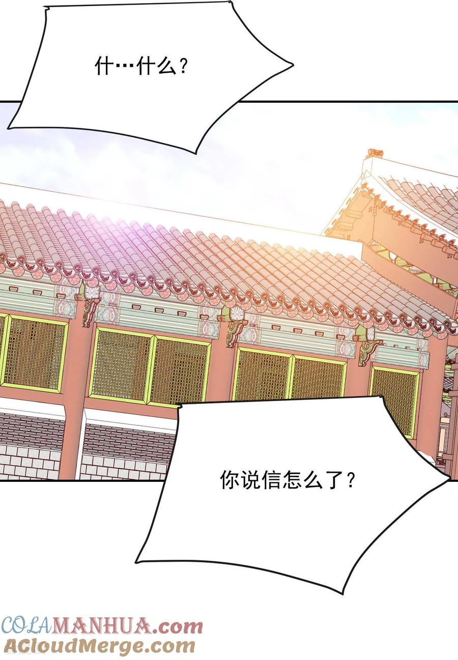 第132话回宫(2)-宫-爱奇艺漫画（第21张）