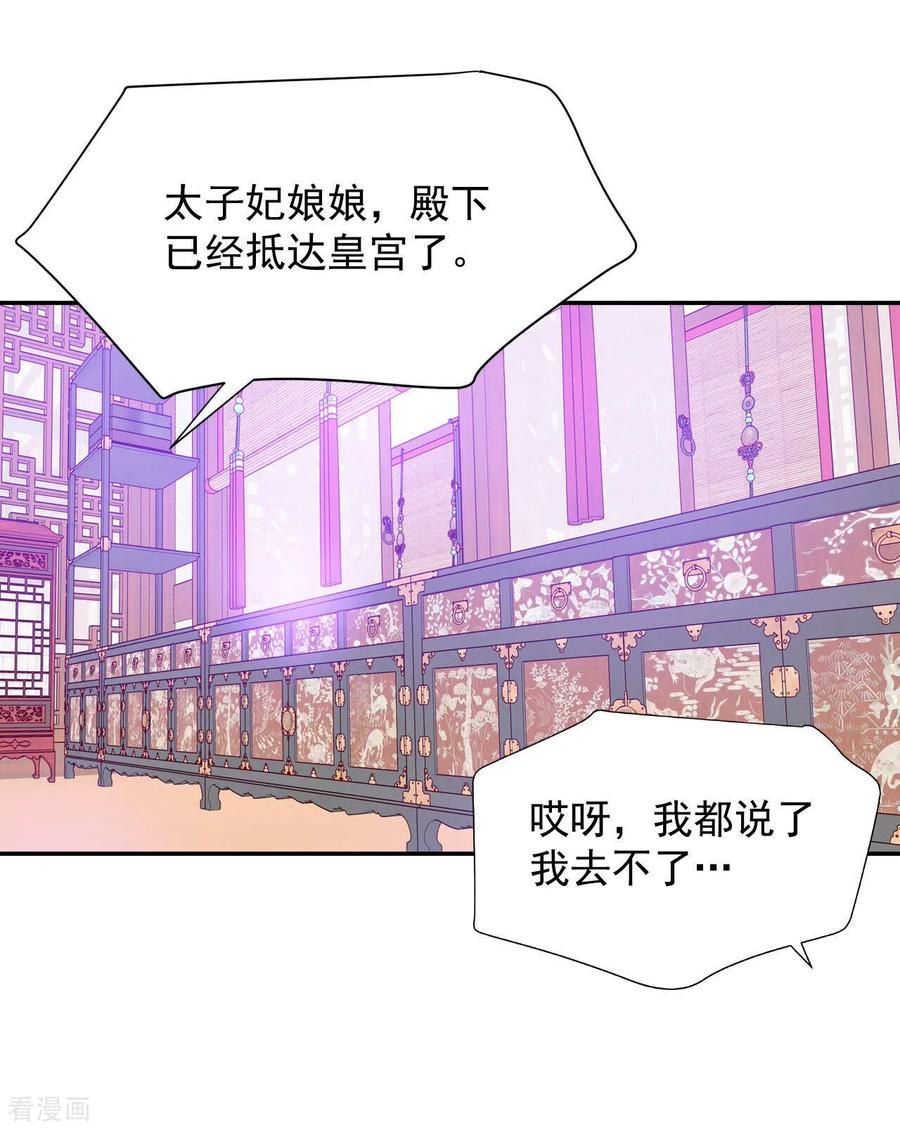 第133话回宫(3)-宫-爱奇艺漫画（第8张）