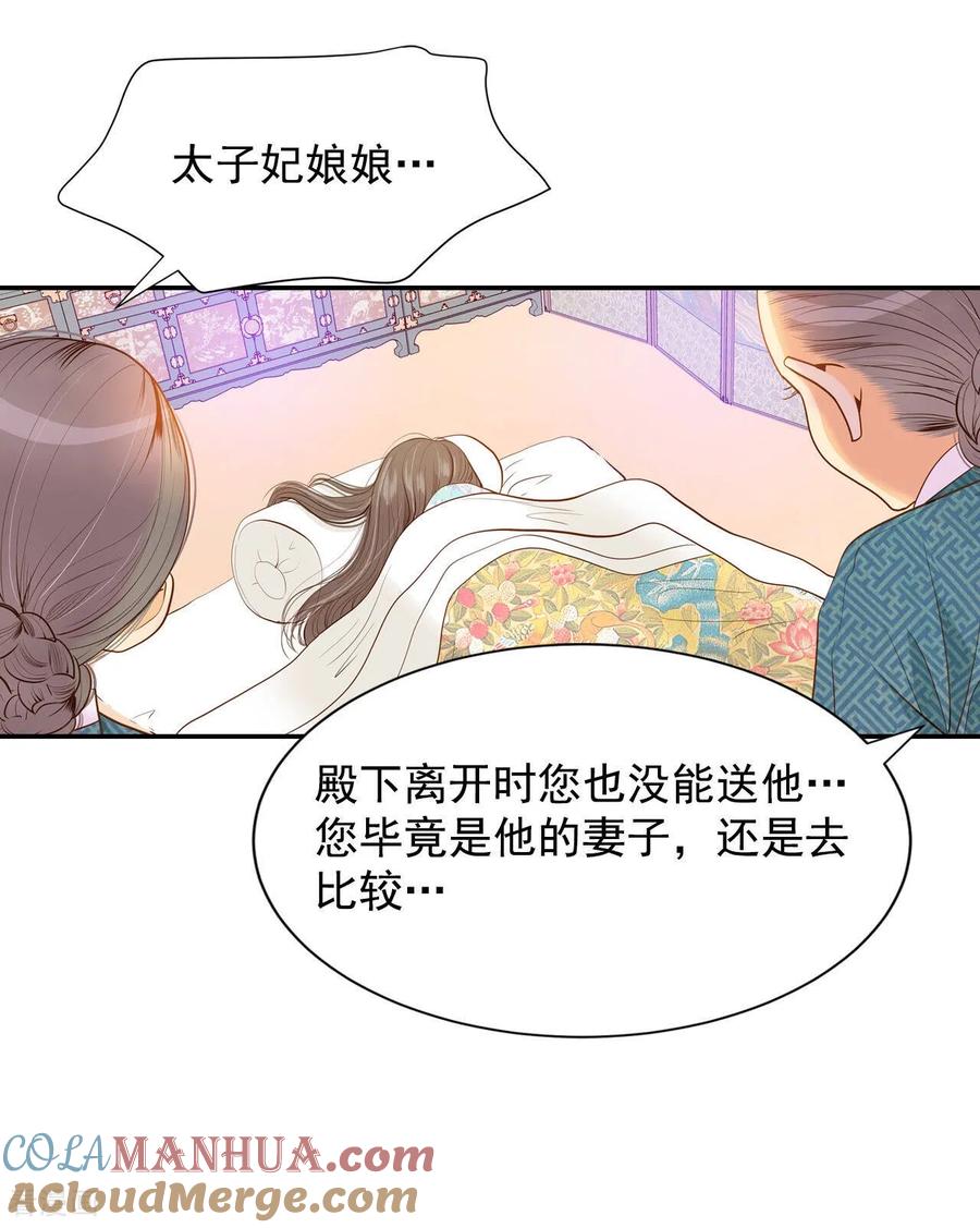 第133话回宫(3)-宫-爱奇艺漫画（第9张）