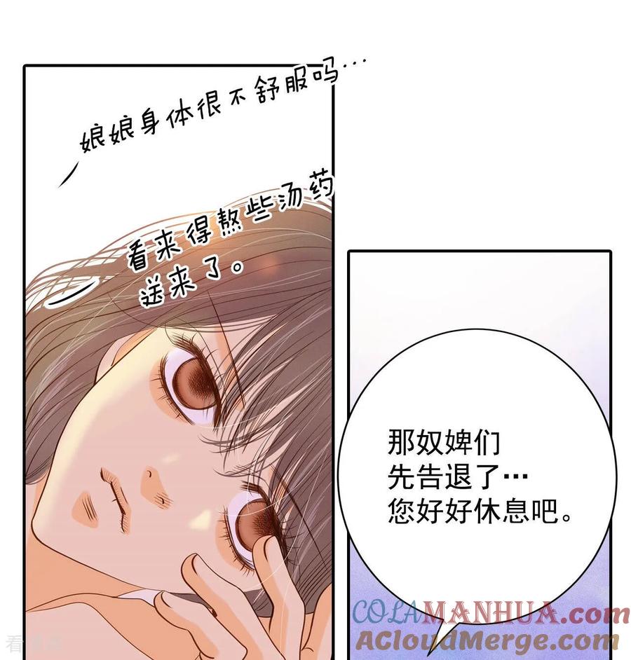 第133话回宫(3)-宫-爱奇艺漫画（第11张）