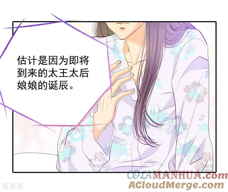 第133话回宫(3)-宫-爱奇艺漫画（第5张）