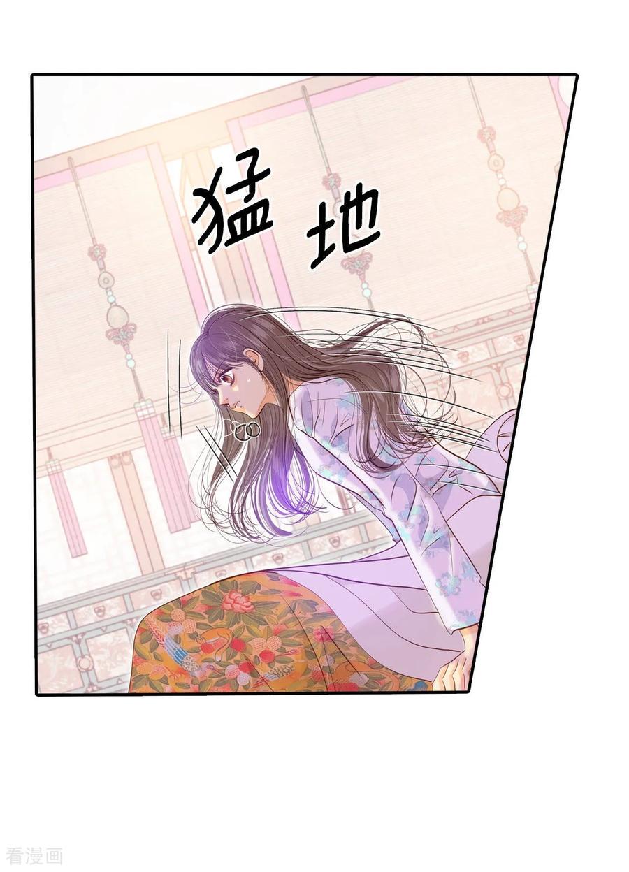 第133话回宫(3)-宫-爱奇艺漫画（第18张）