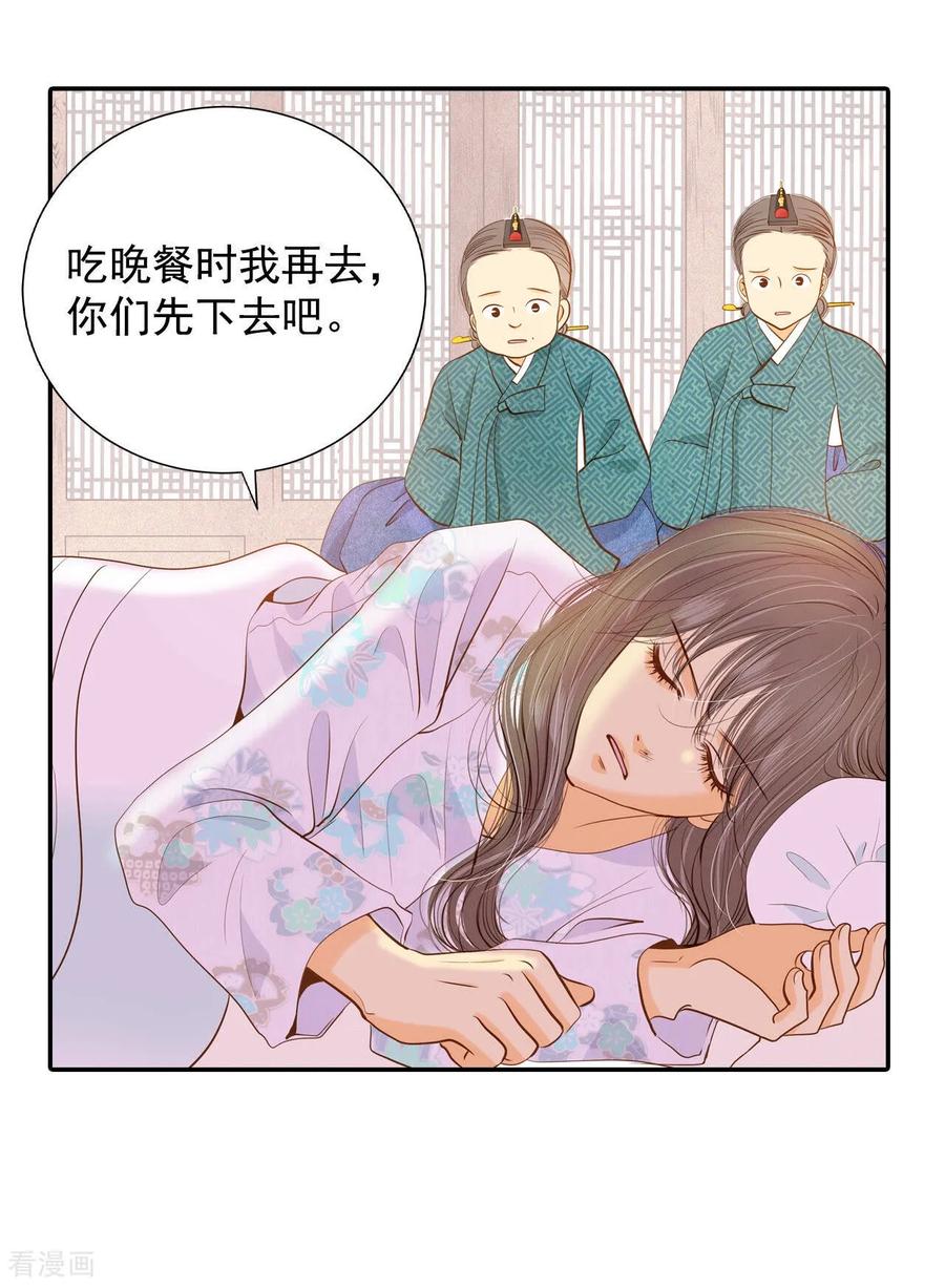 第133话回宫(3)-宫-爱奇艺漫画（第10张）