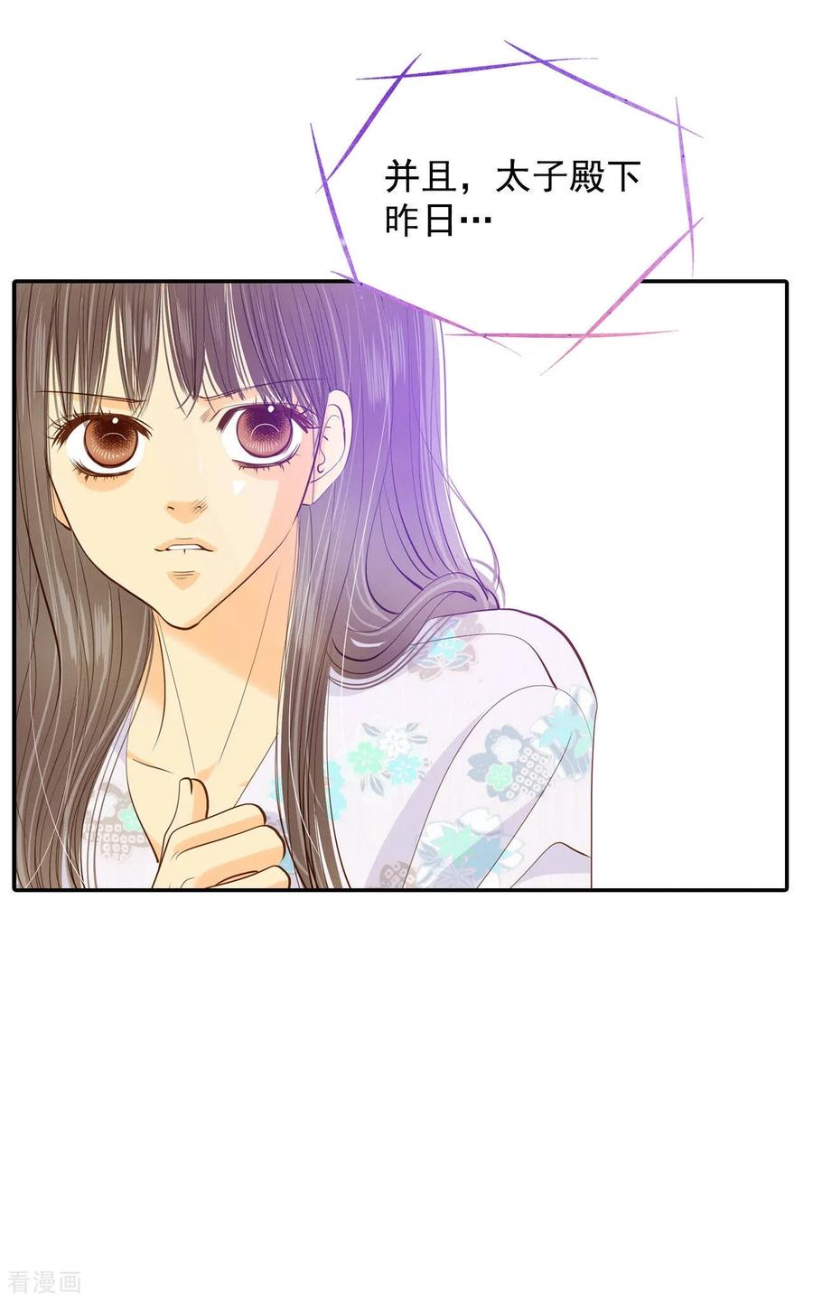 第133话回宫(3)-宫-爱奇艺漫画（第6张）